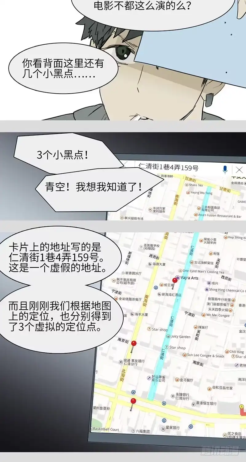 《水仙世界》mkdir08/占星屋 第3页