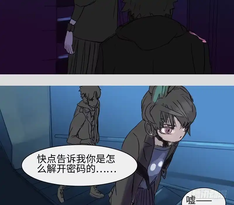 《水仙世界》mkdir08/占星屋 第15页