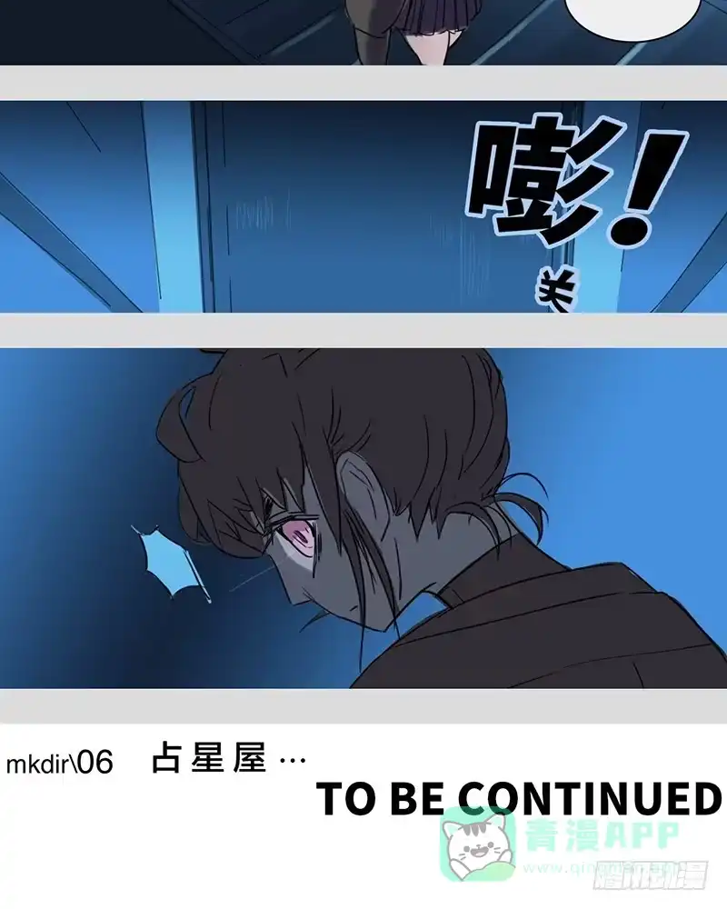《水仙世界》mkdir08/占星屋 第16页