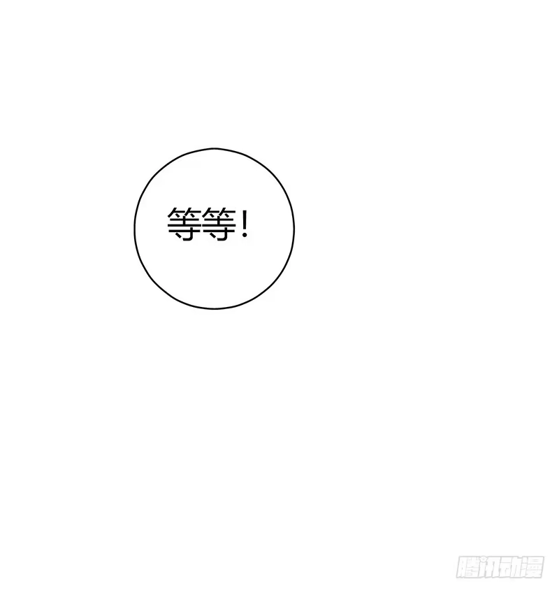 《水星速递》序章 我只是个送快递的 第56页