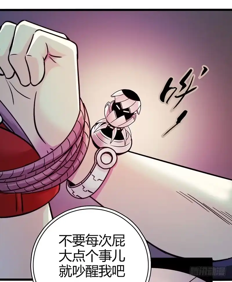 《水星速递》序章 我只是个送快递的 第29页