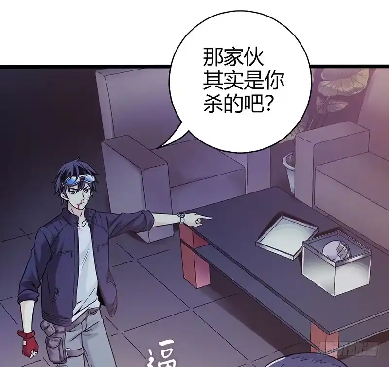 《水星速递》序章 我只是个送快递的 第51页