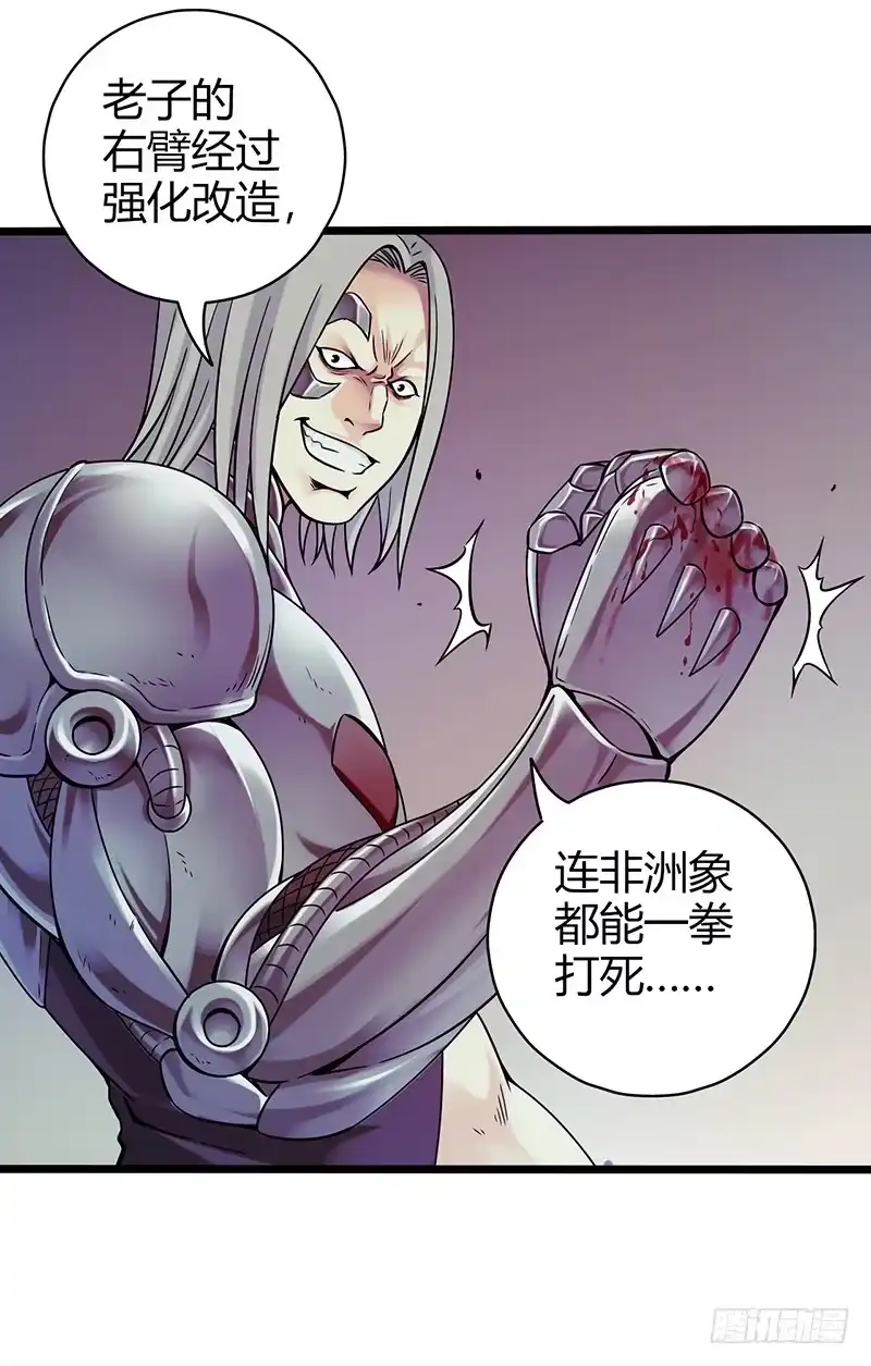 《水星速递》序章 我只是个送快递的 第41页