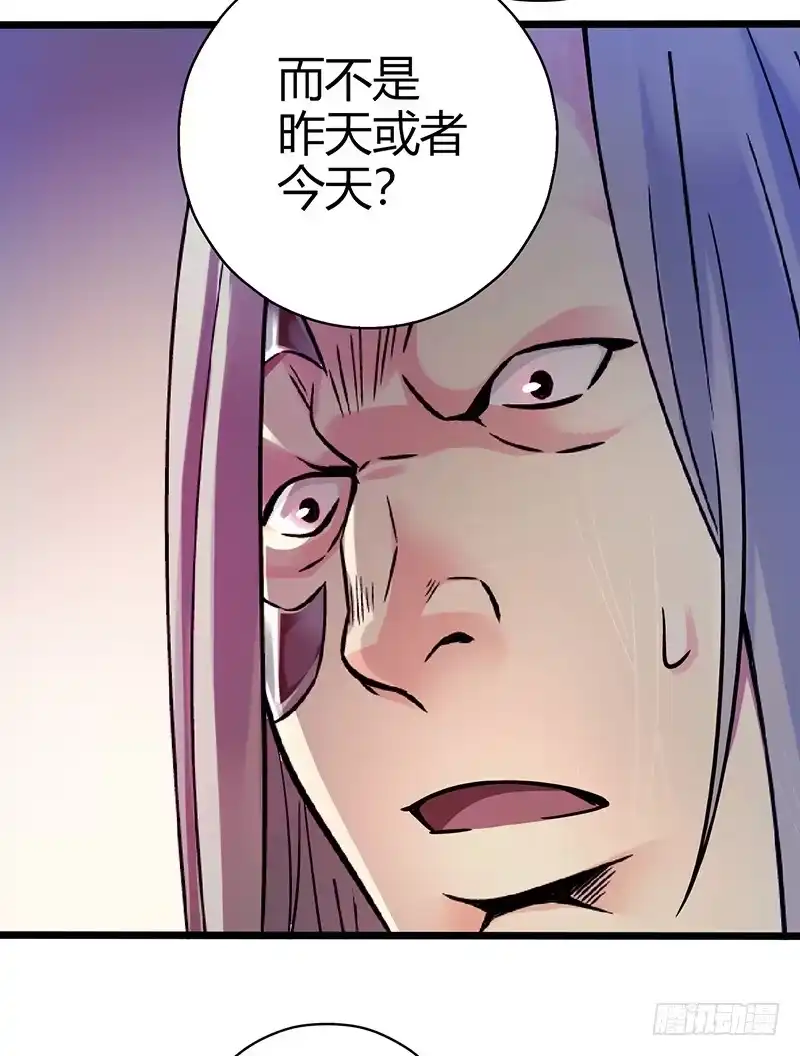 《水星速递》序章 我只是个送快递的 第61页