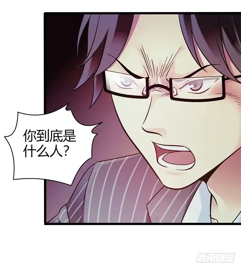 《水星速递》序章 我只是个送快递的 第21页