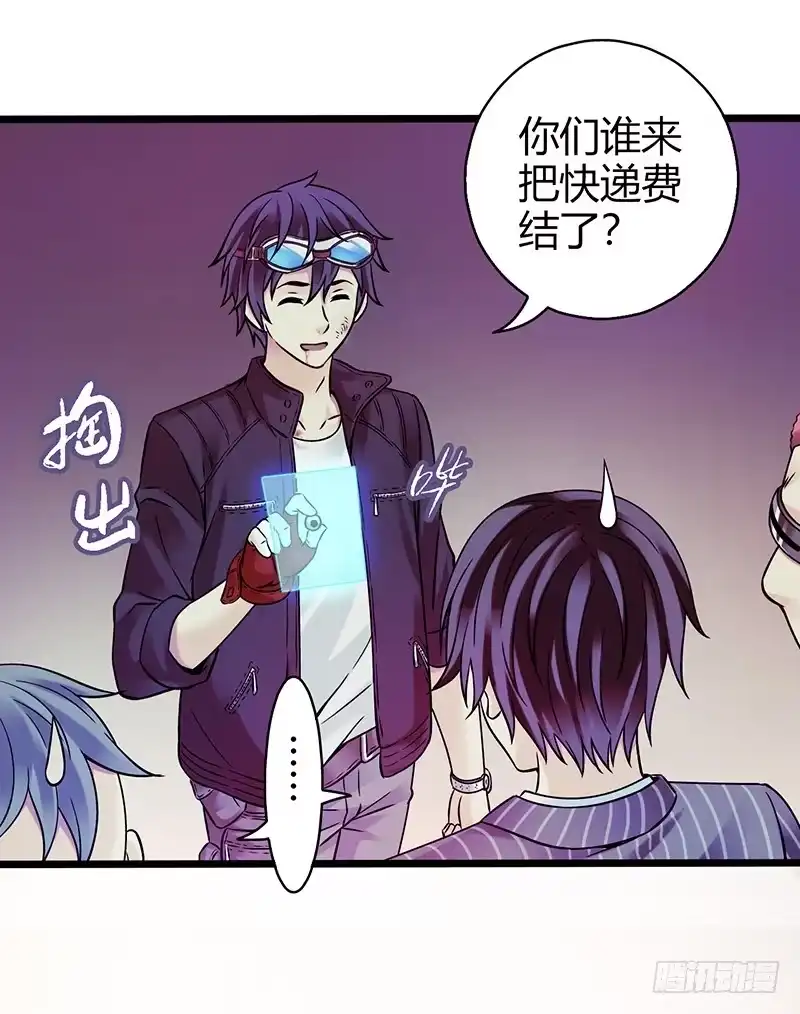 《水星速递》序章 我只是个送快递的 第74页