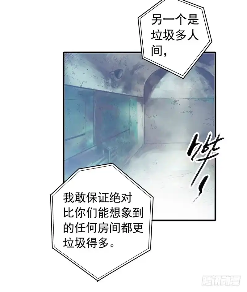 《水星速递》第2章 空中监狱2 第15页