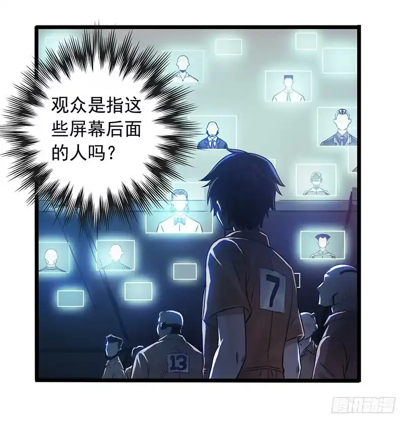 《水星速递》第2章 空中监狱2 第10页