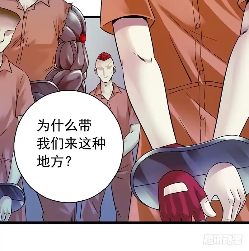 《水星速递》第2章 空中监狱2 第3页