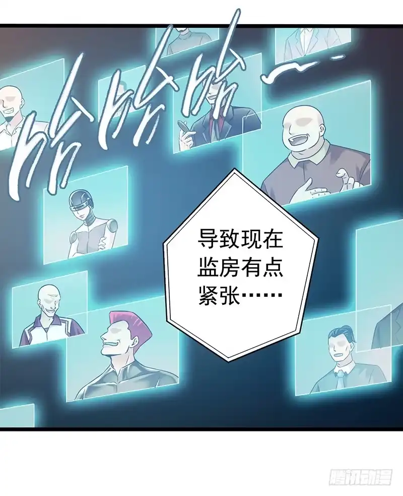 《水星速递》第2章 空中监狱2 第12页