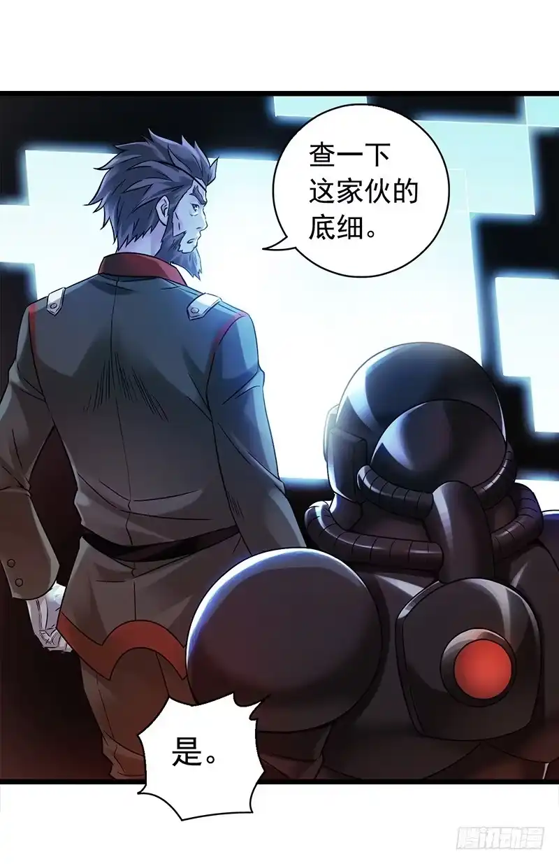 《水星速递》第2章 空中监狱2 第42页