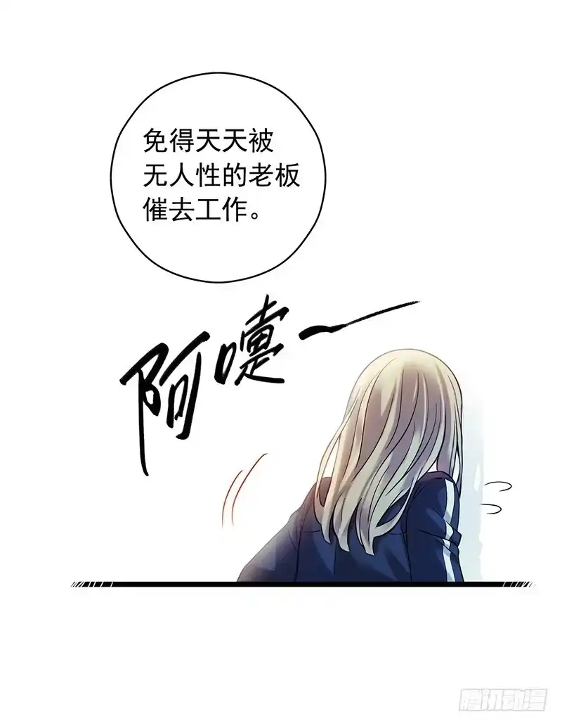《水星速递》第2章 空中监狱2 第46页