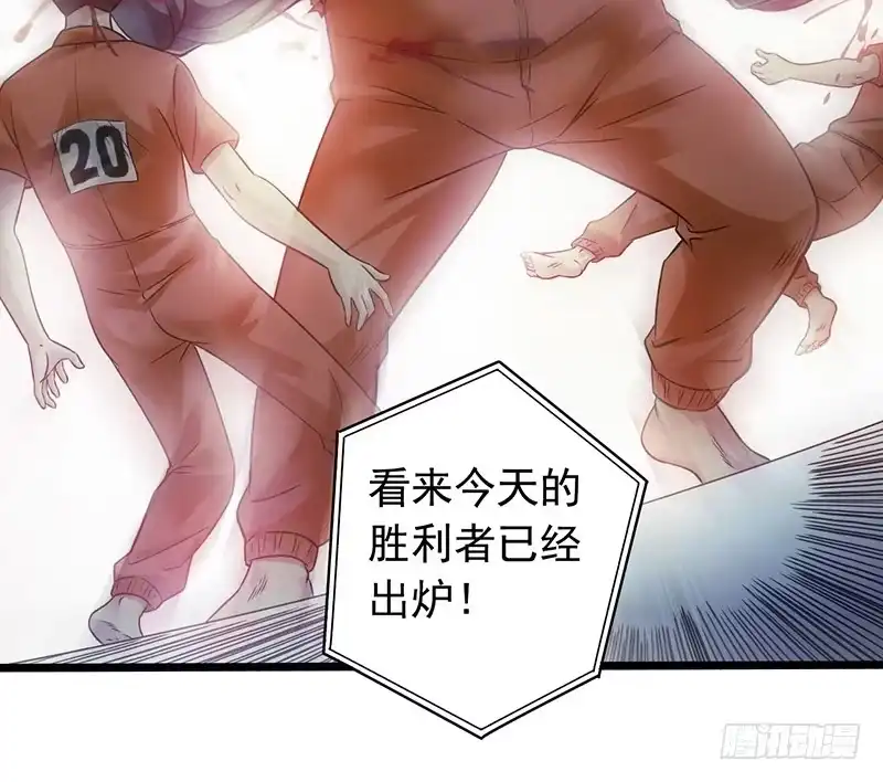 《水星速递》第2章 空中监狱2 第30页