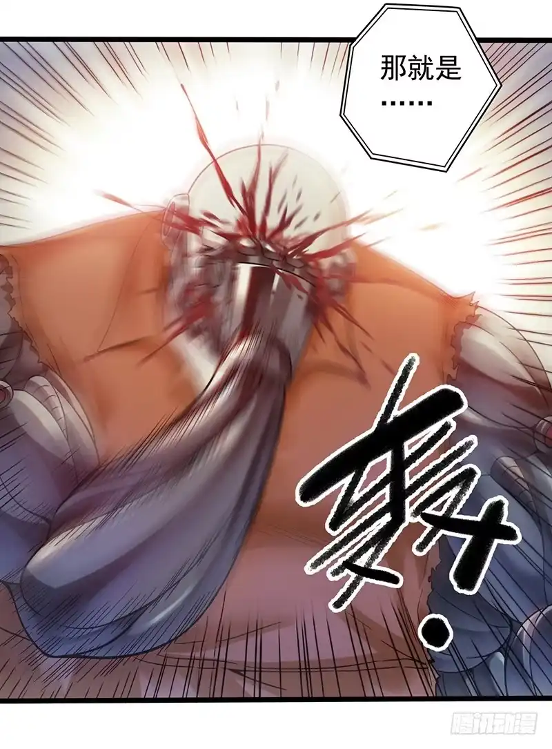 《水星速递》第2章 空中监狱2 第31页