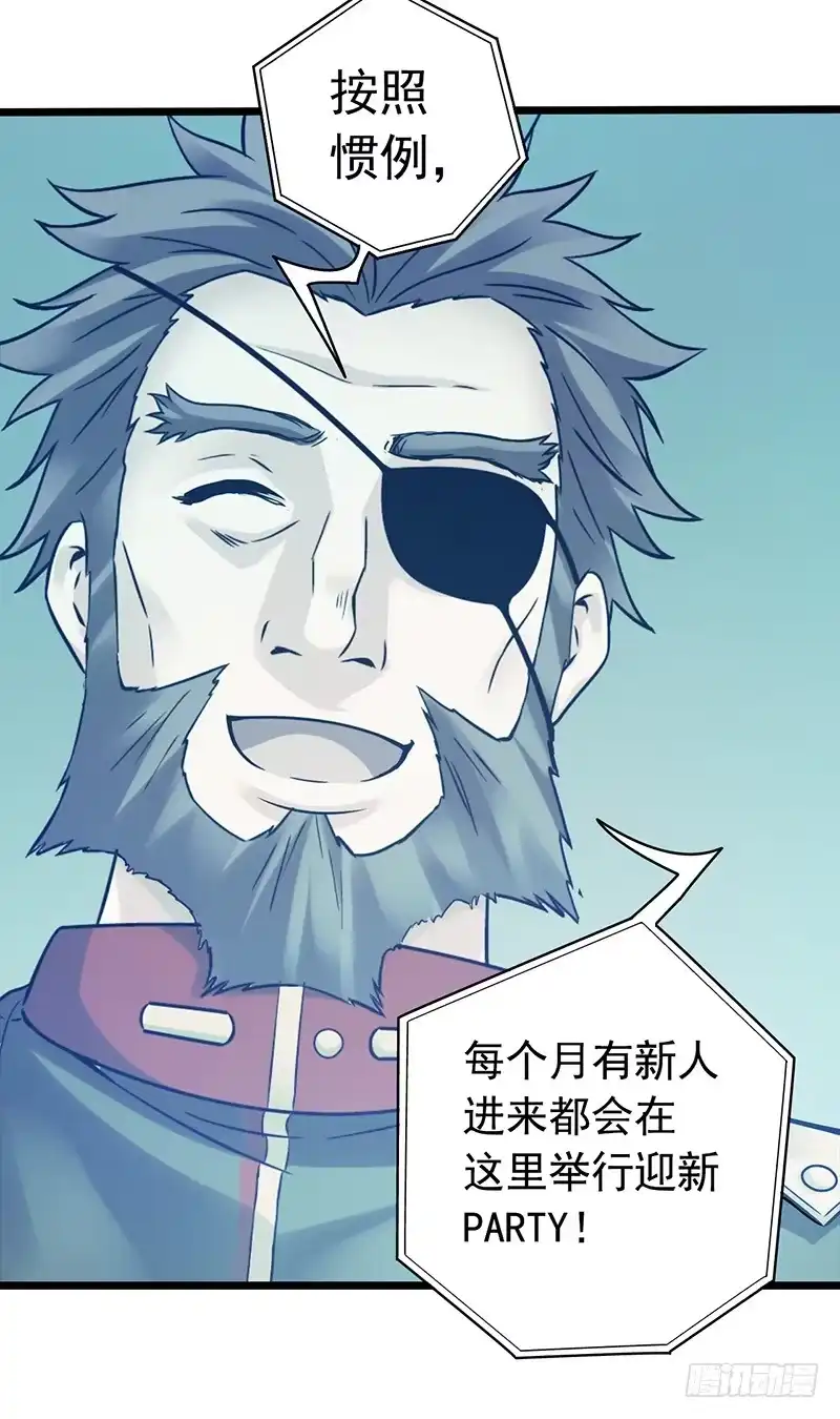 《水星速递》第2章 空中监狱2 第8页