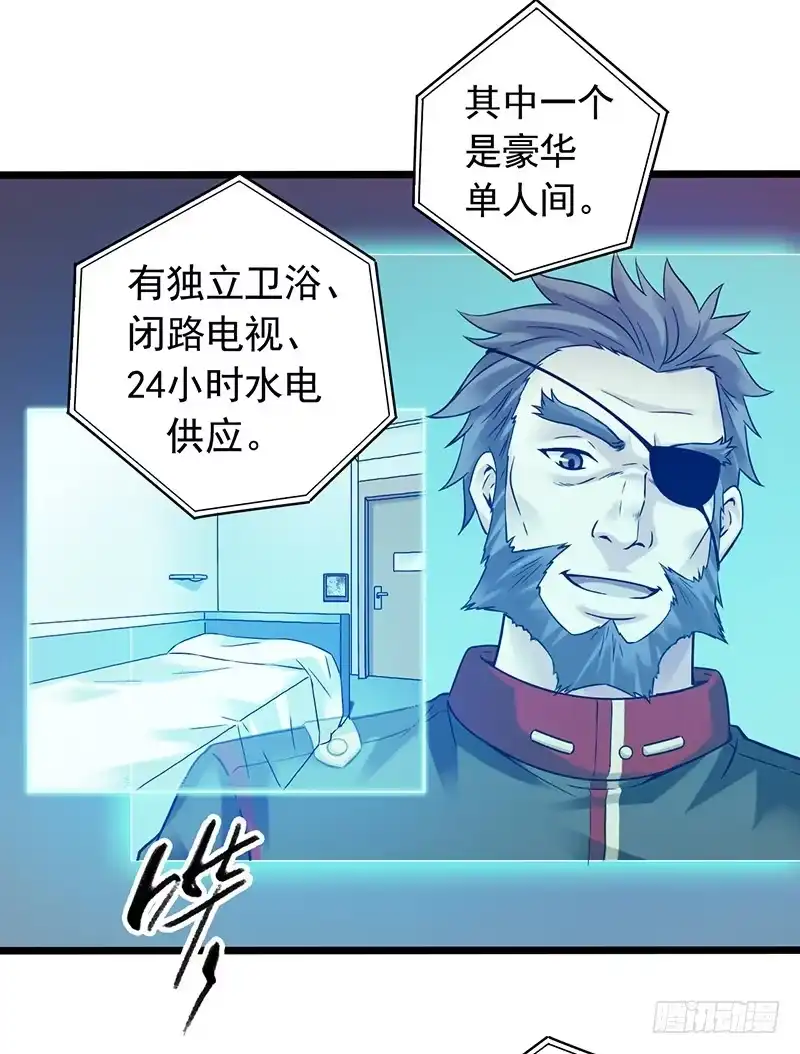 《水星速递》第2章 空中监狱2 第14页