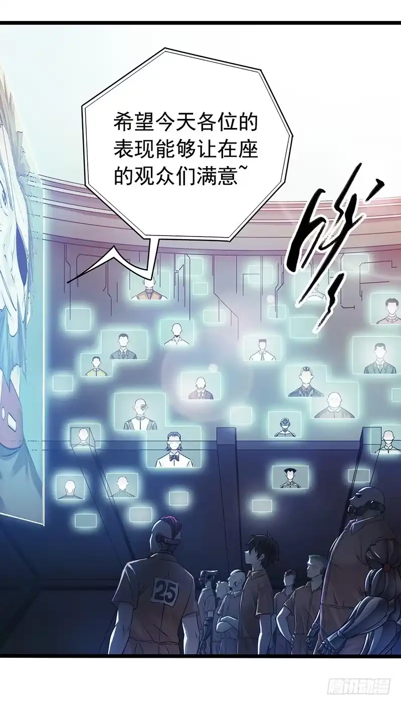 《水星速递》第2章 空中监狱2 第9页