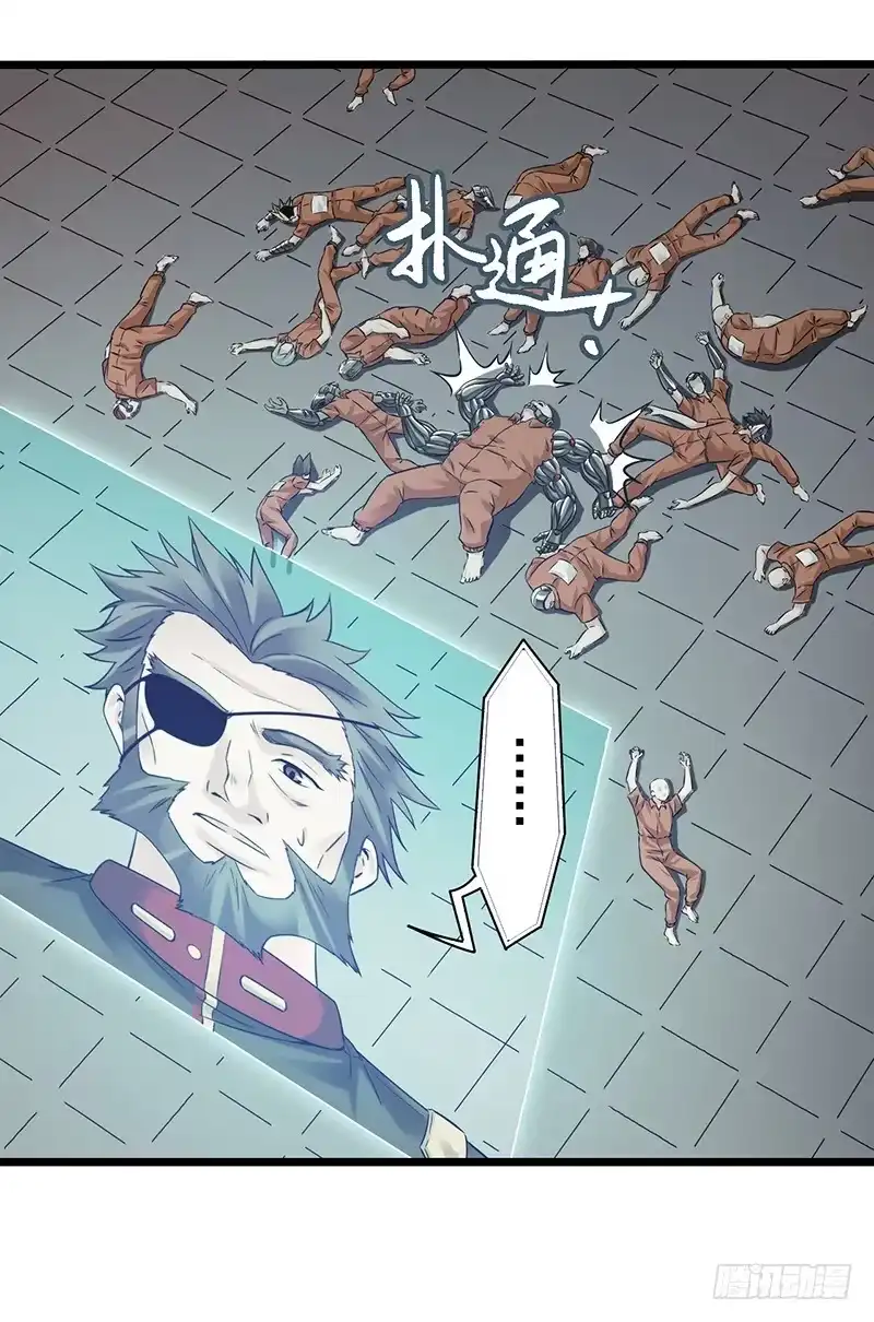《水星速递》第2章 空中监狱2 第32页