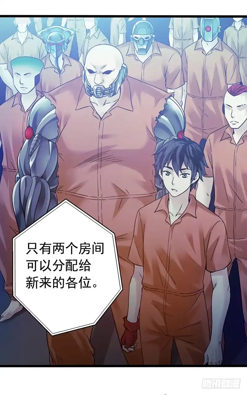 《水星速递》第2章 空中监狱2 第13页