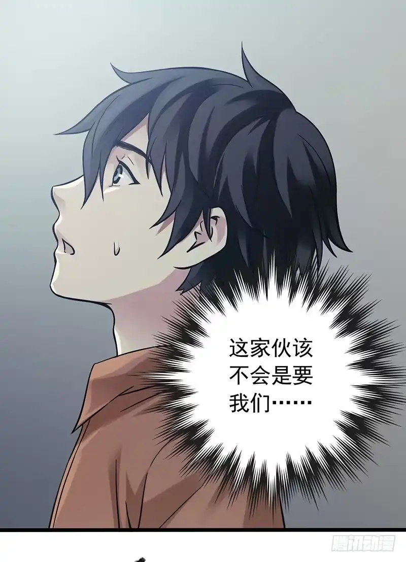 《水星速递》第2章 空中监狱2 第18页