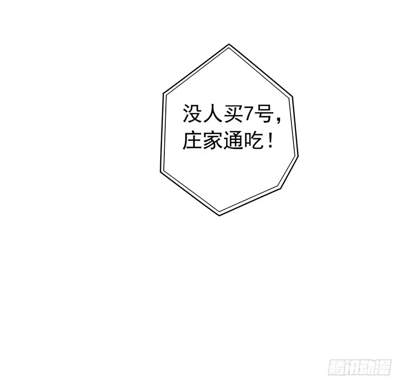 《水星速递》第2章 空中监狱2 第39页