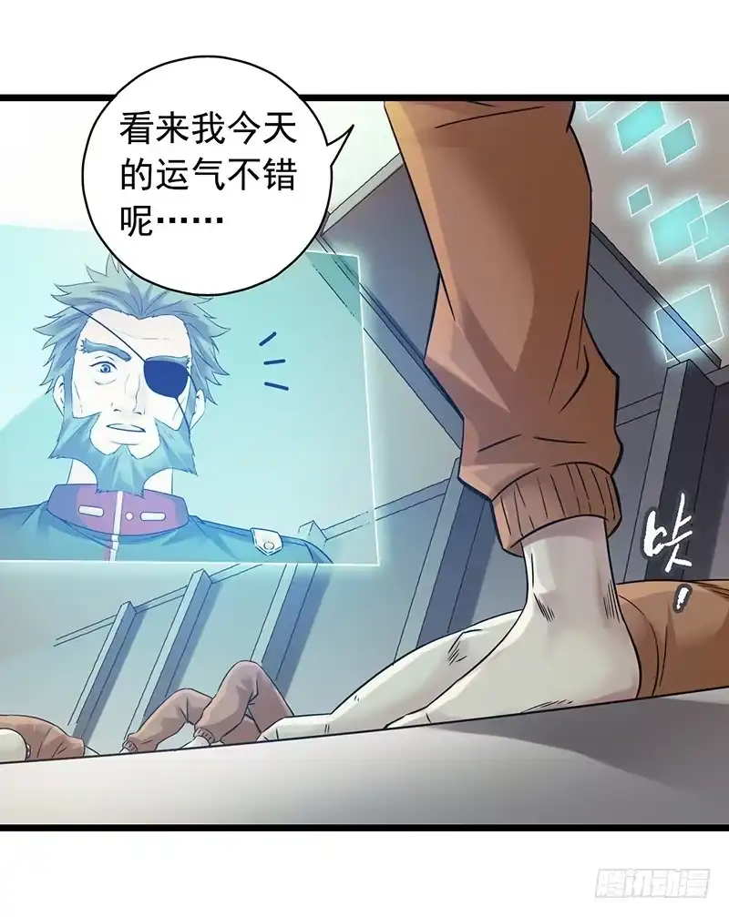 《水星速递》第2章 空中监狱2 第33页