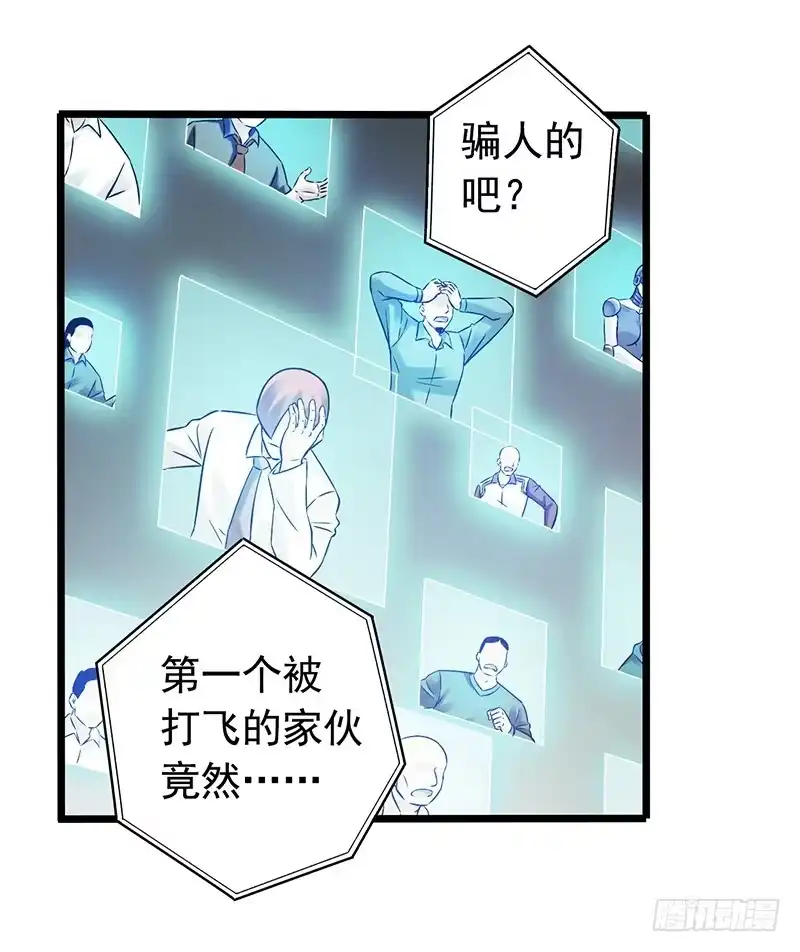 《水星速递》第2章 空中监狱2 第38页