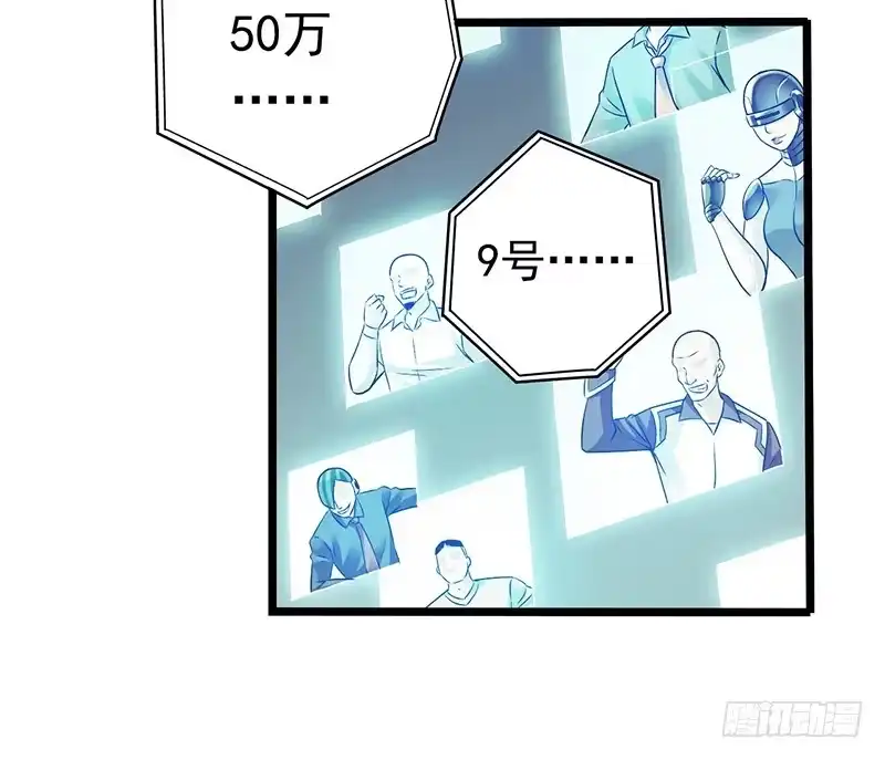 《水星速递》第2章 空中监狱2 第25页