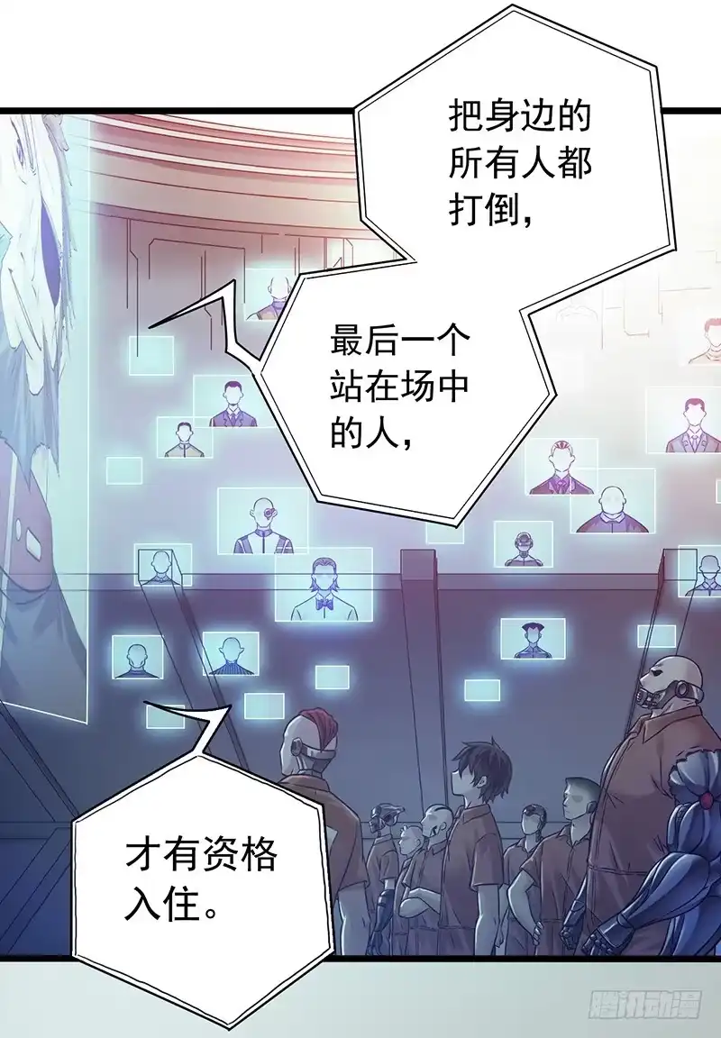 《水星速递》第2章 空中监狱2 第17页