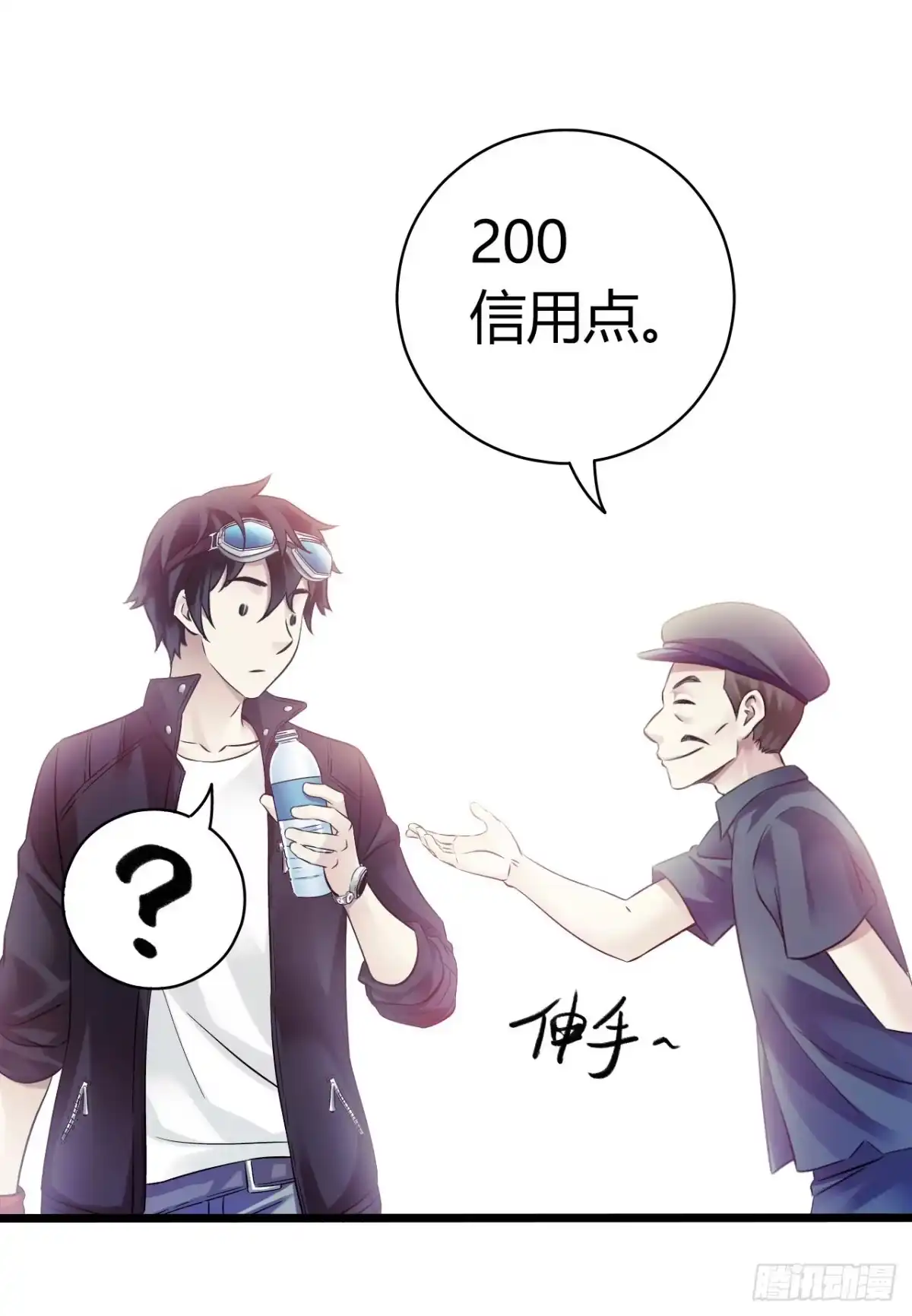 《水星速递》第10章 百年遗梦2 第33页