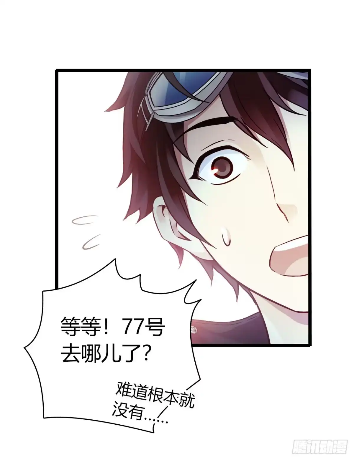 《水星速递》第10章 百年遗梦2 第26页