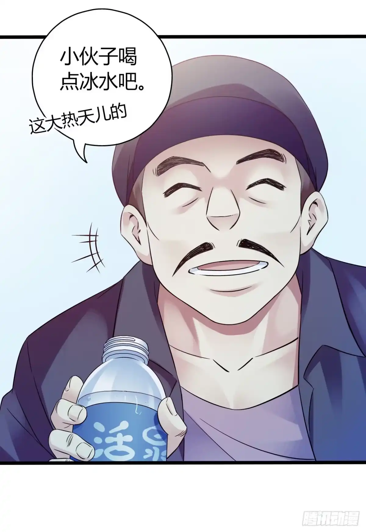 《水星速递》第10章 百年遗梦2 第30页