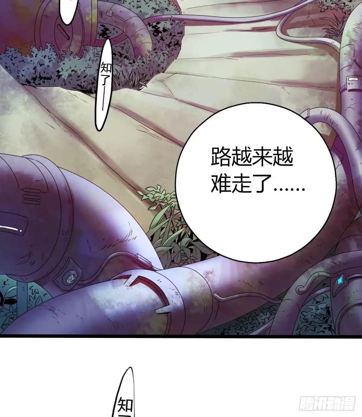 《水星速递》第10章 百年遗梦2 第39页
