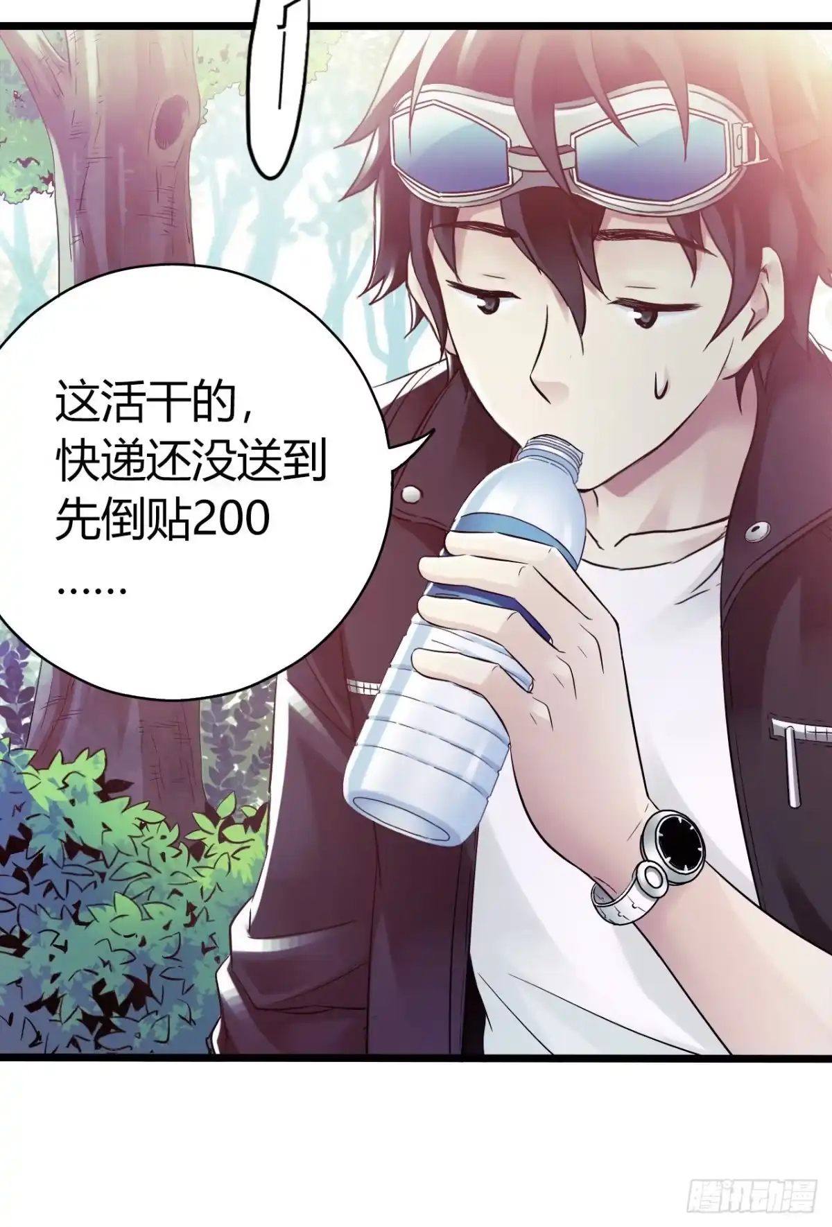 《水星速递》第10章 百年遗梦2 第40页