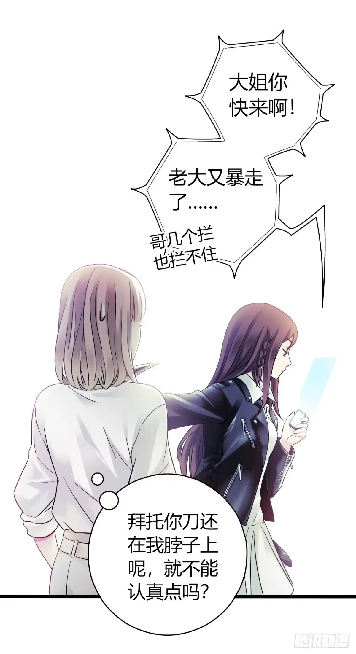 《水星速递》第10章 百年遗梦2 第9页