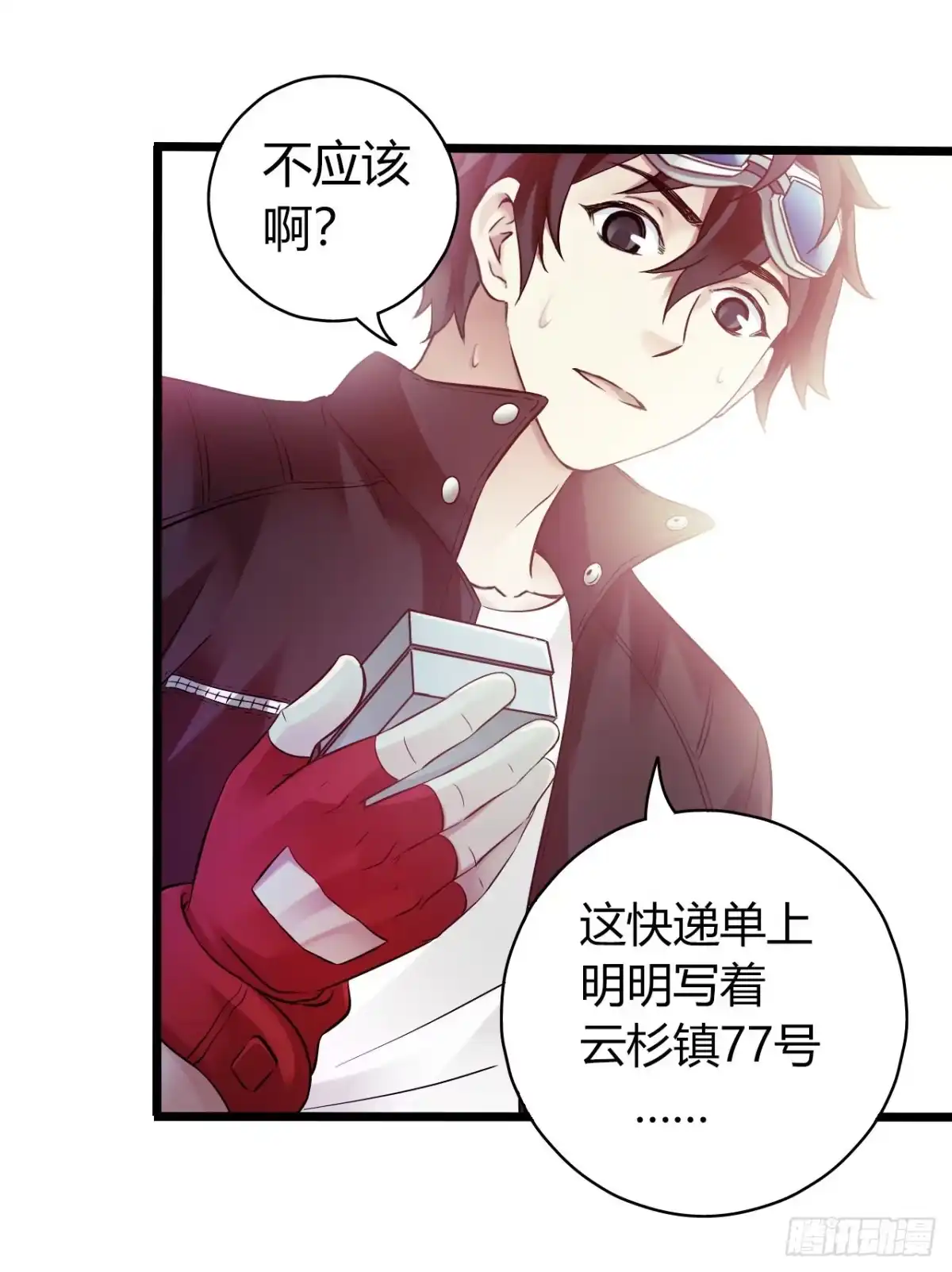 《水星速递》第10章 百年遗梦2 第27页