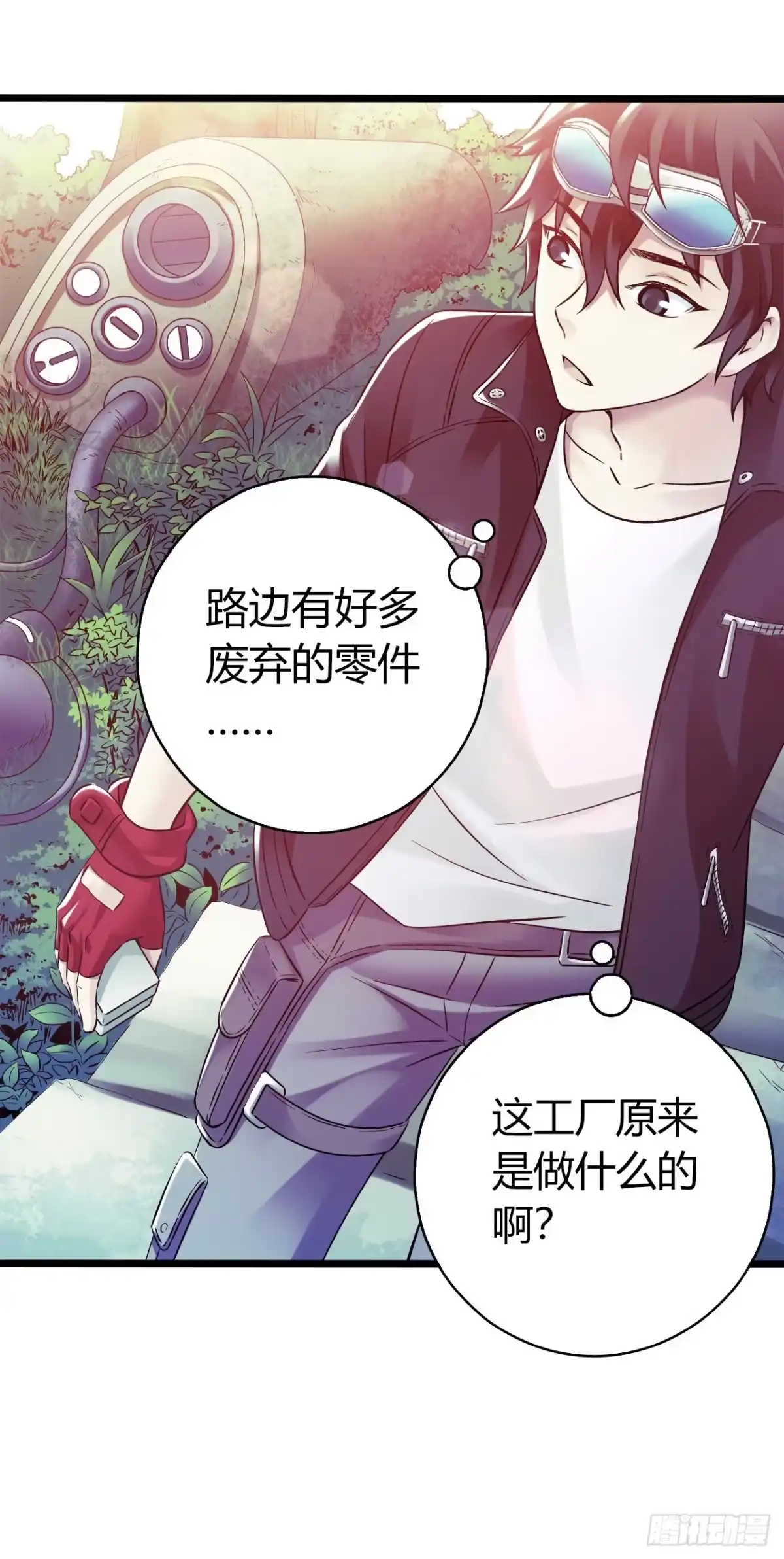 《水星速递》第10章 百年遗梦2 第42页