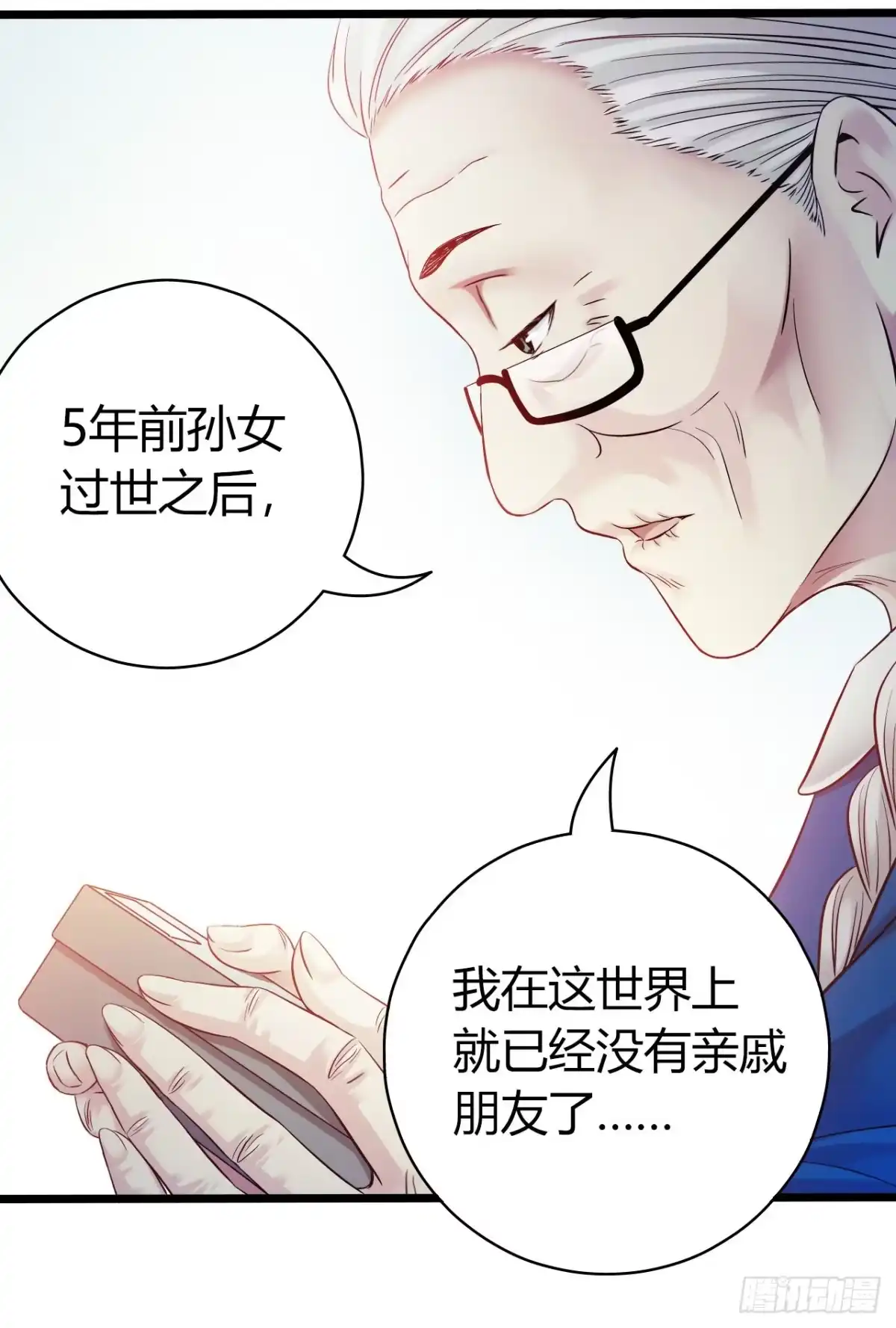 《水星速递》第10章 百年遗梦2 第57页