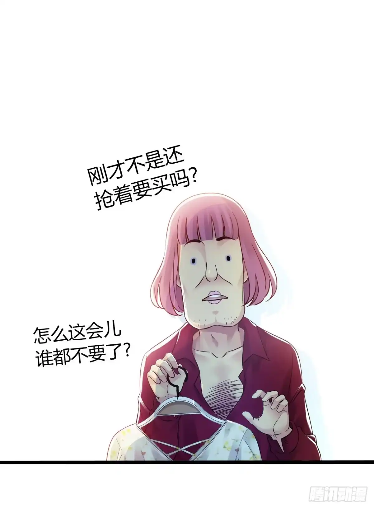 《水星速递》第10章 百年遗梦2 第17页