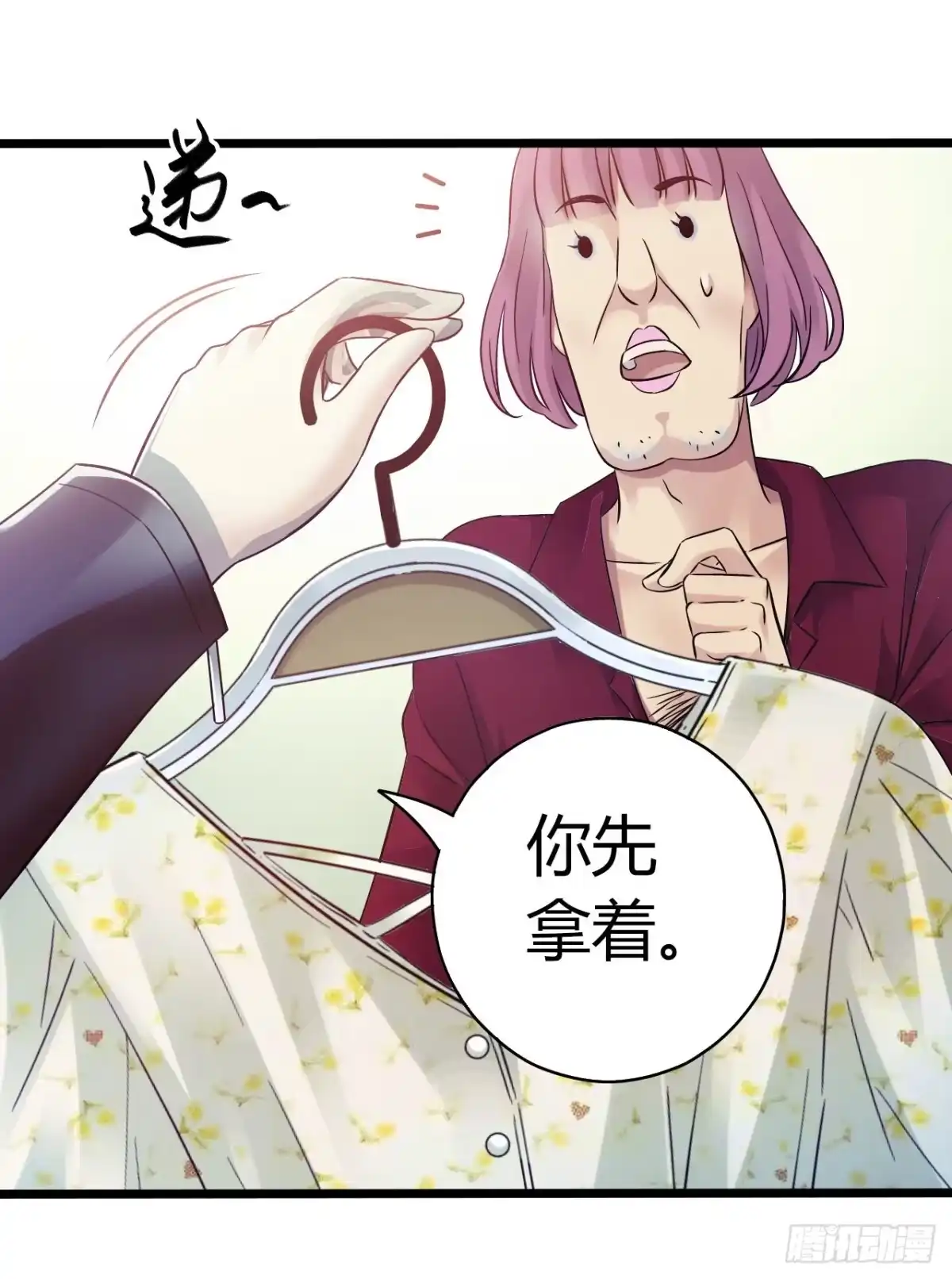 《水星速递》第10章 百年遗梦2 第6页