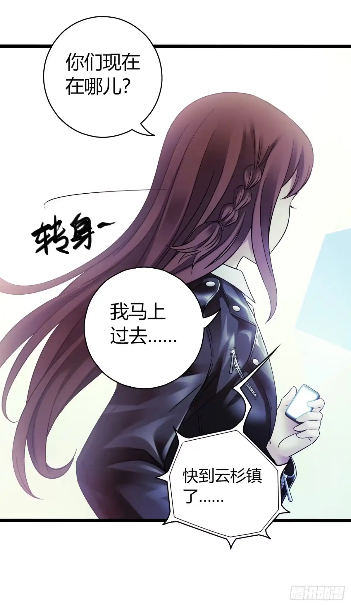 《水星速递》第10章 百年遗梦2 第10页