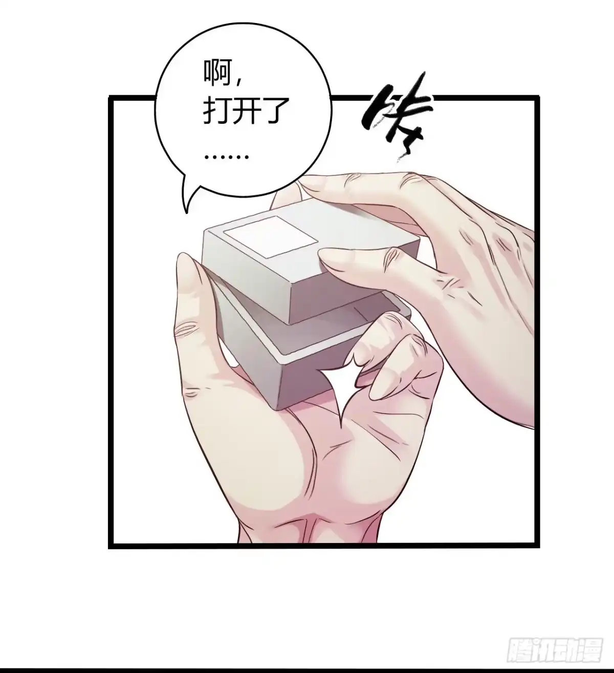 《水星速递》第10章 百年遗梦2 第60页
