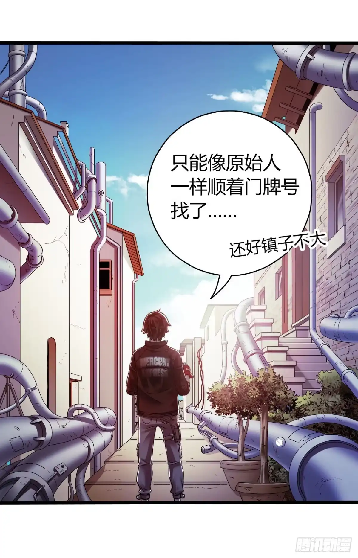 《水星速递》第10章 百年遗梦2 第22页