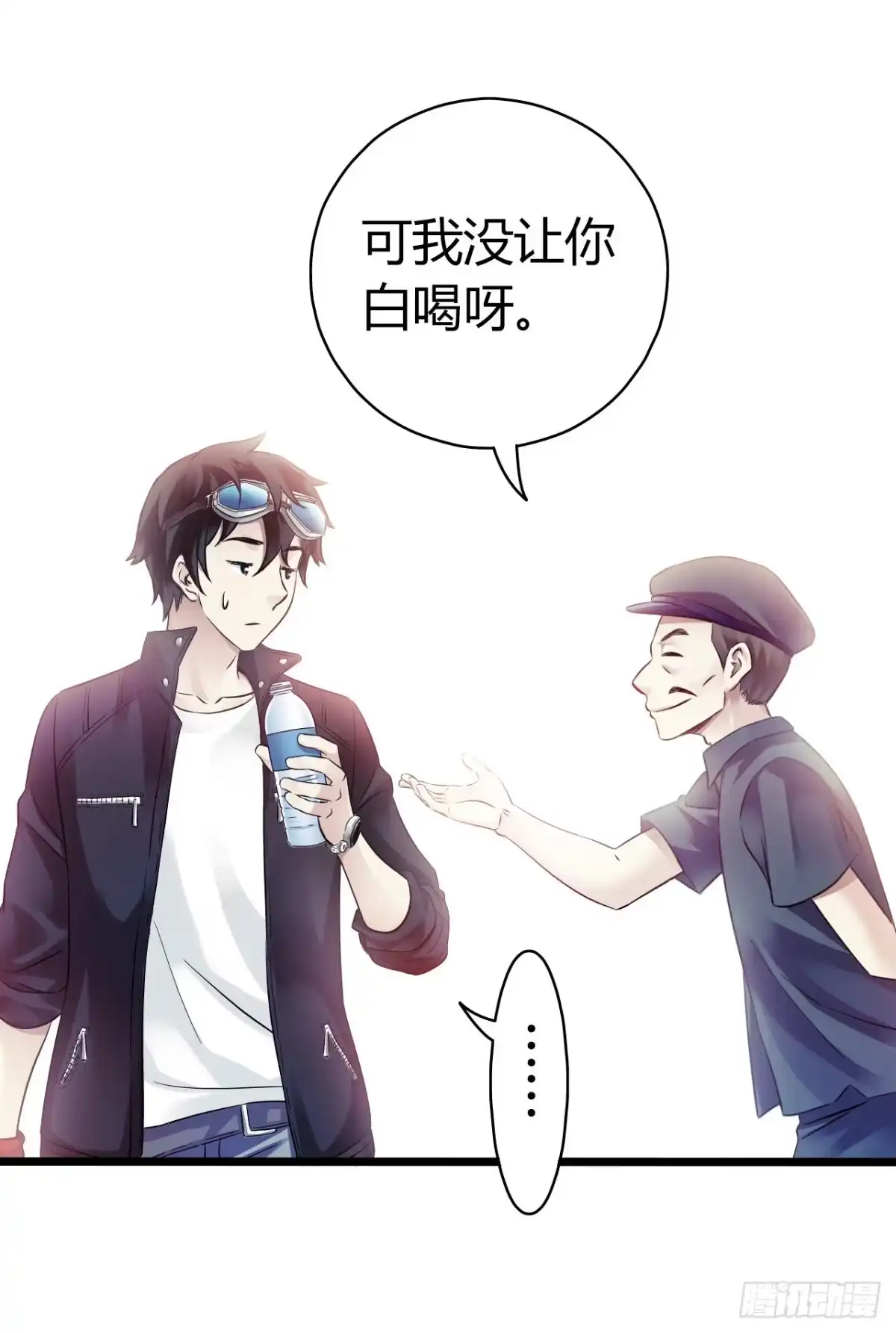 《水星速递》第10章 百年遗梦2 第36页
