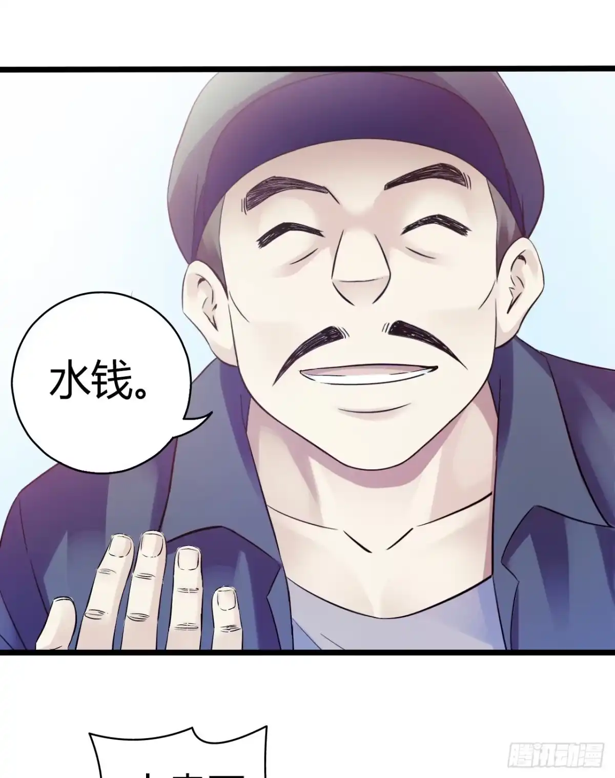 《水星速递》第10章 百年遗梦2 第34页