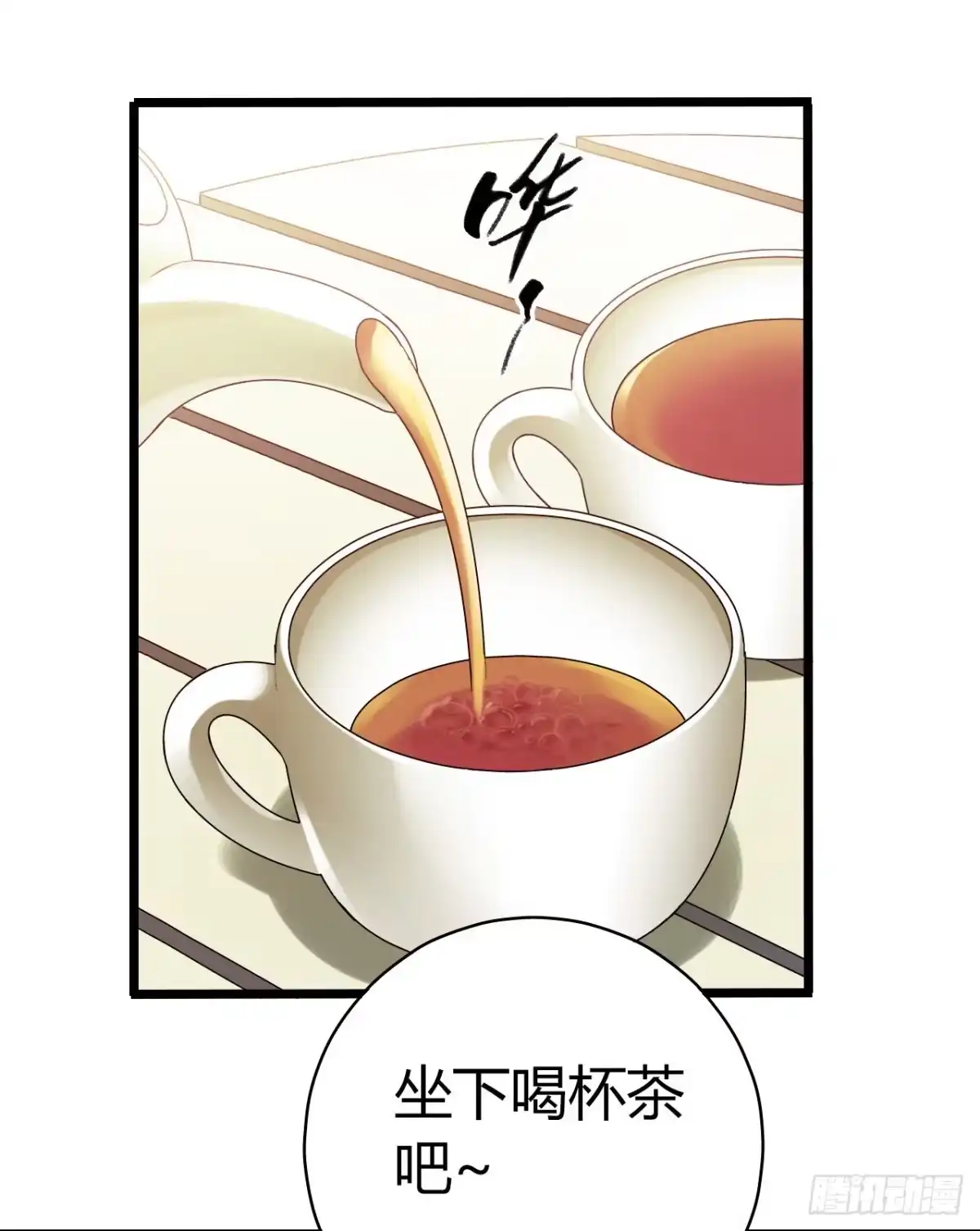 《水星速递》第10章 百年遗梦2 第50页