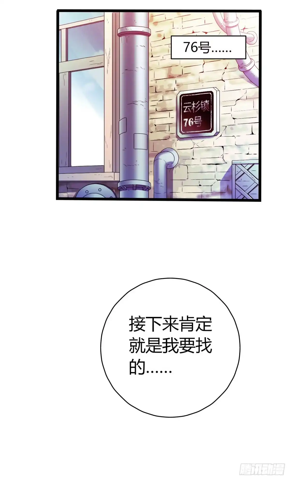 《水星速递》第10章 百年遗梦2 第24页