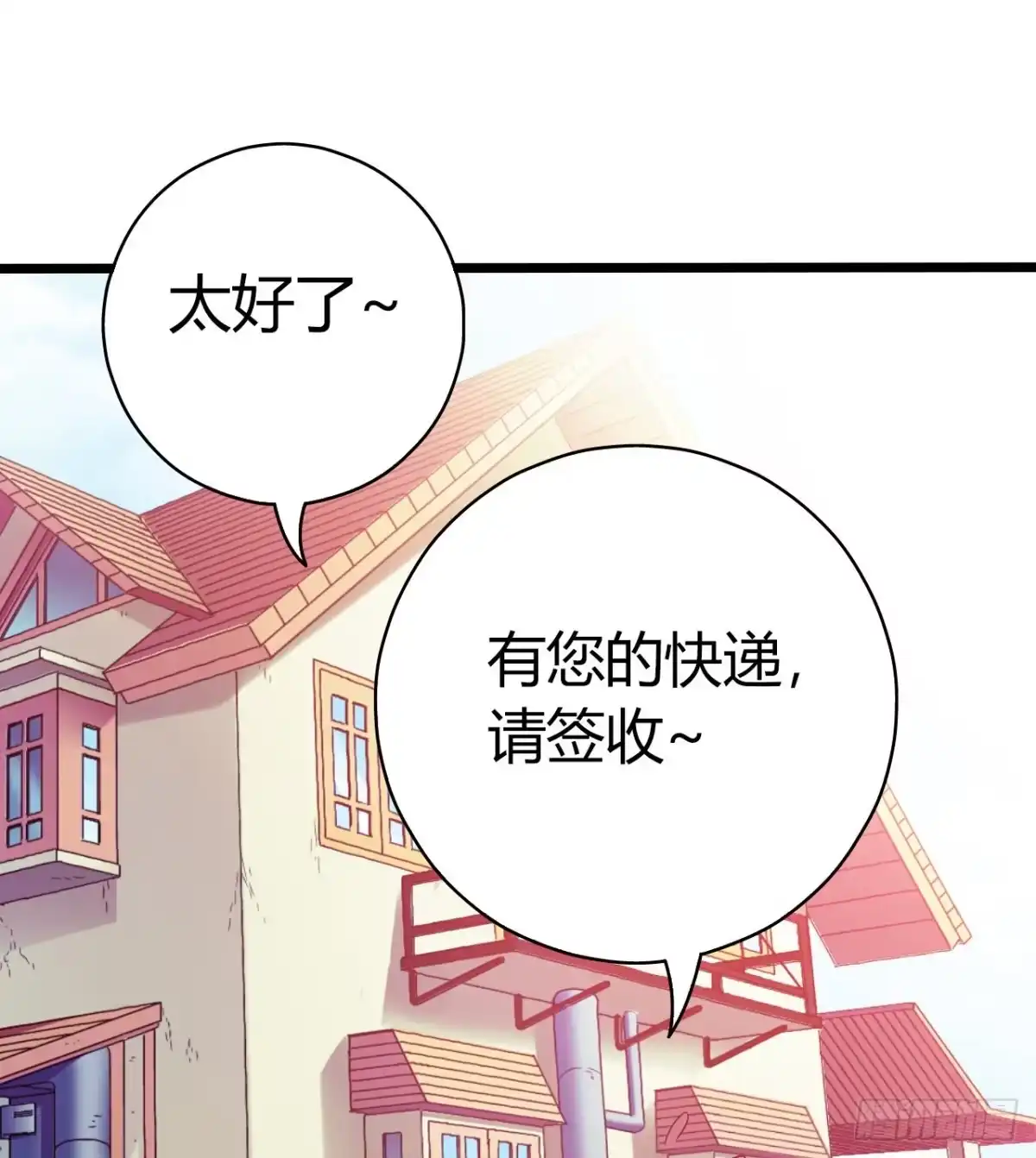 《水星速递》第10章 百年遗梦2 第48页