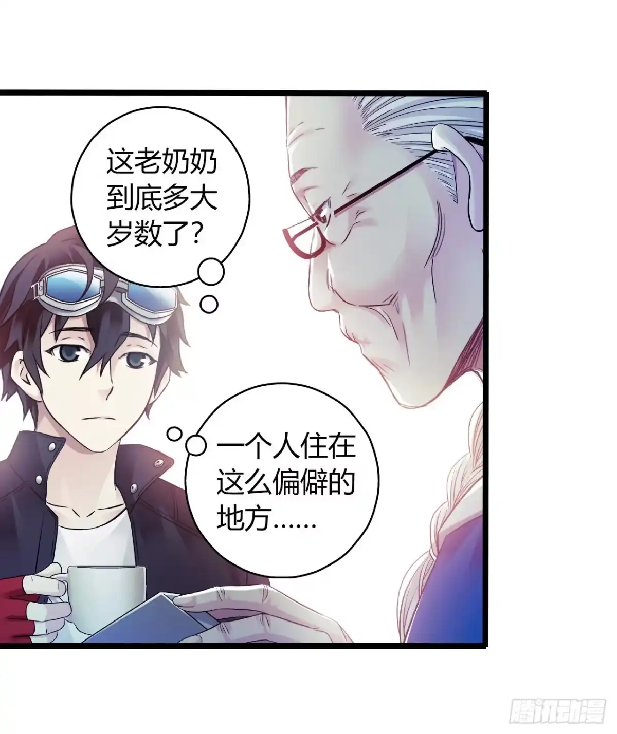 《水星速递》第10章 百年遗梦2 第59页