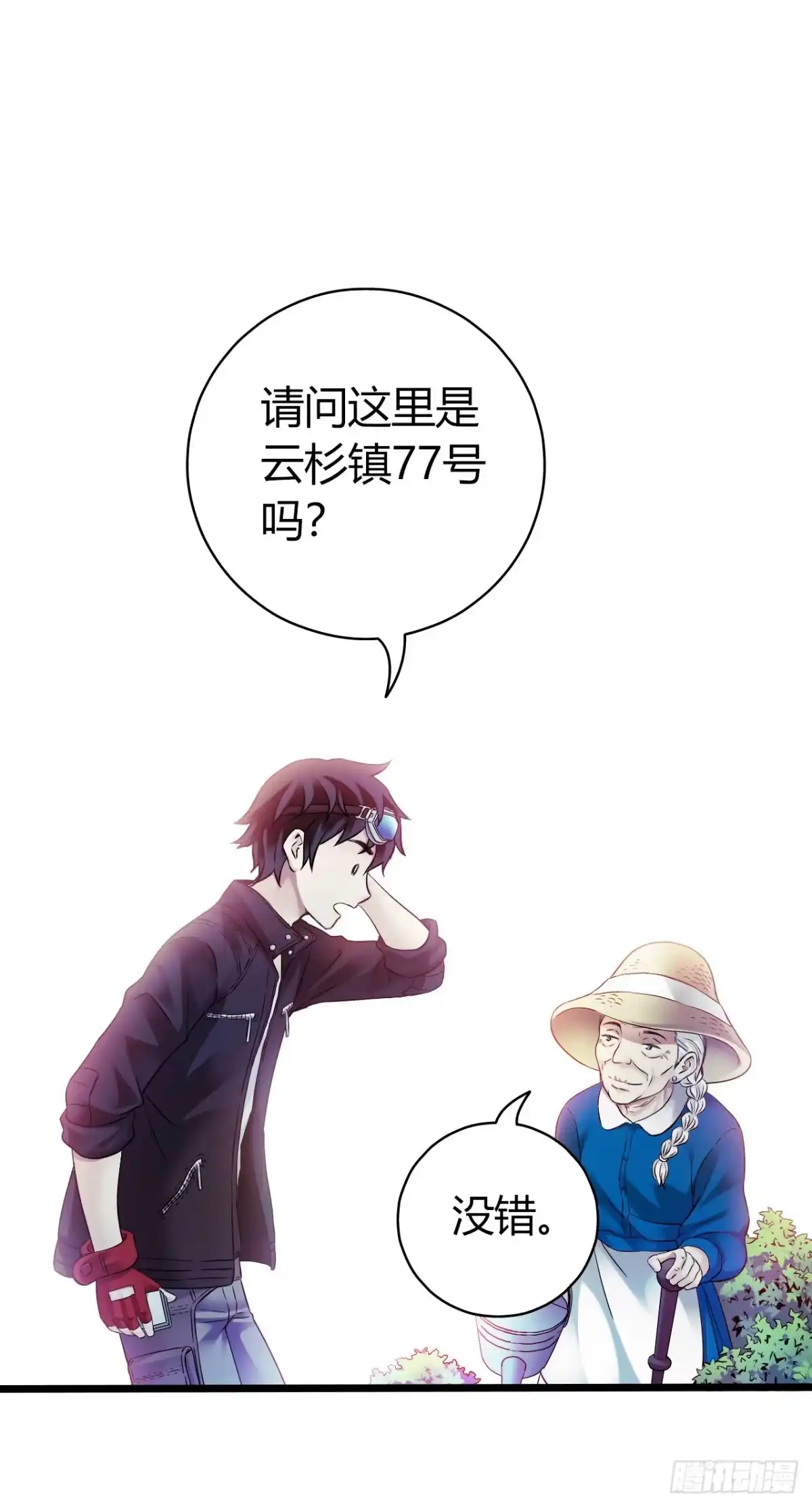 《水星速递》第10章 百年遗梦2 第45页